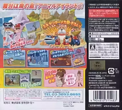 Image n° 2 - boxback : Yatterman DS 2 - Bikkuri Dokkiri Animal Daibouken
